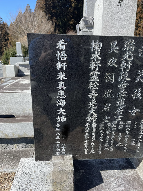 戒名彫刻